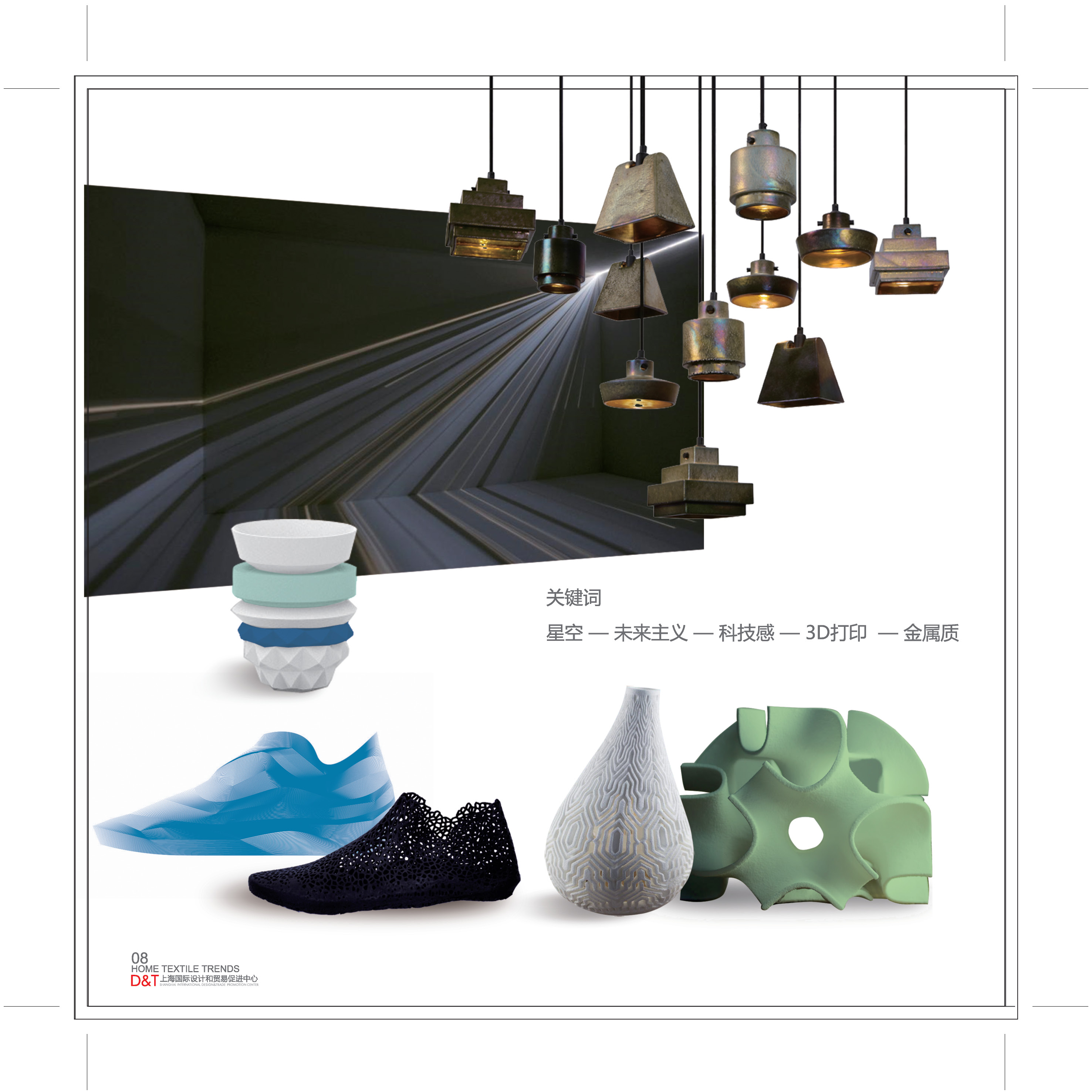 HOME textile trends14-15AW_页面_10.jpg