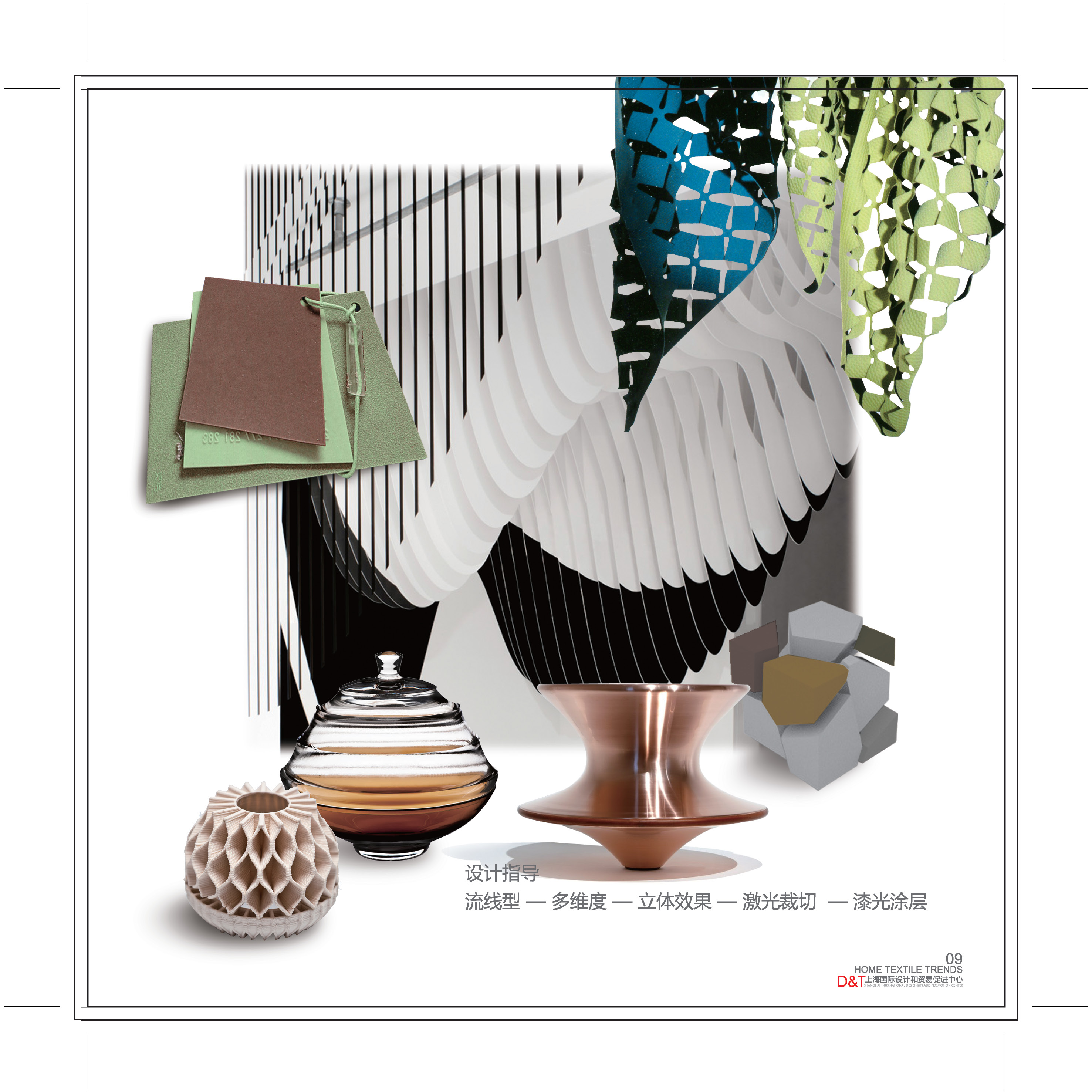 HOME textile trends14-15AW_页面_11.jpg