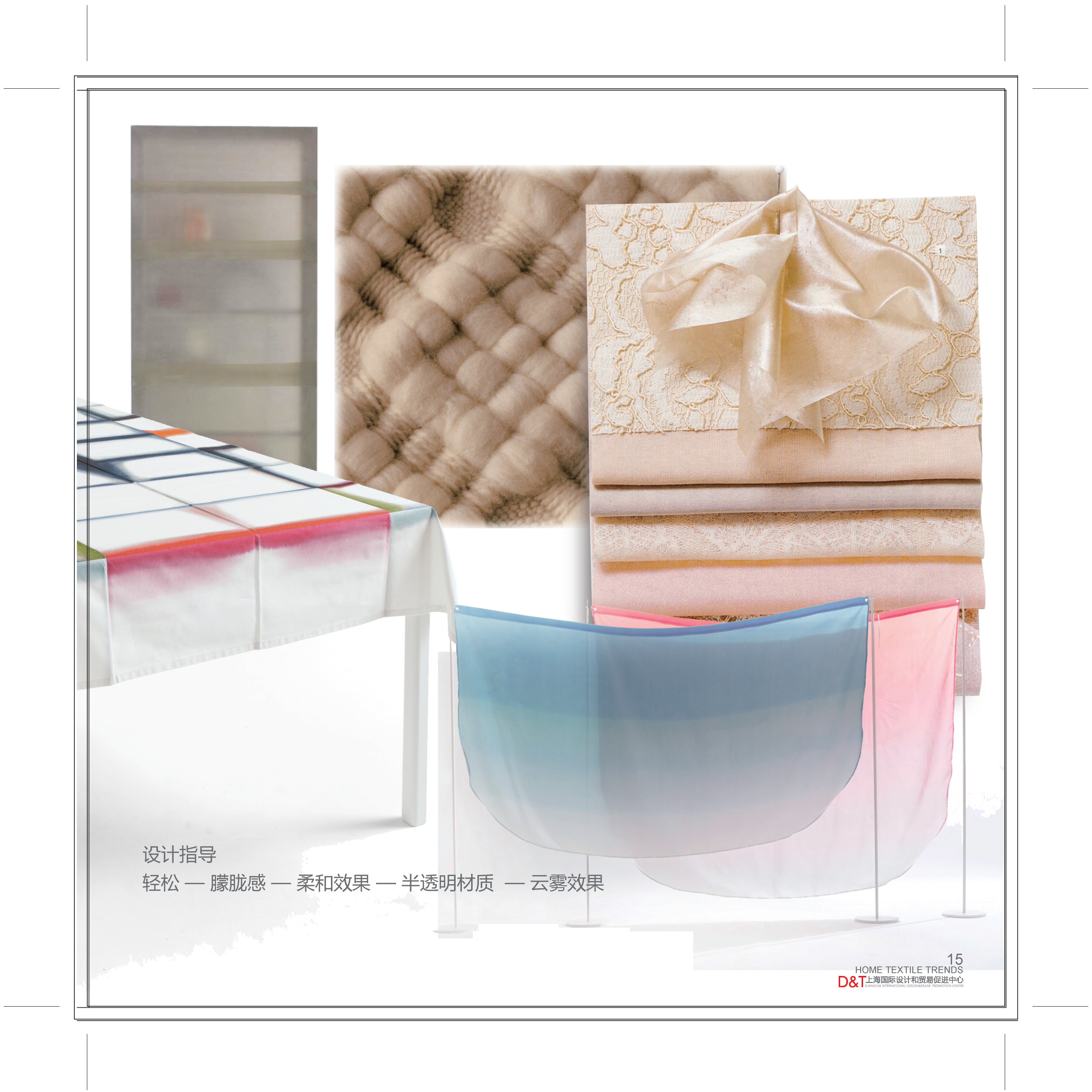 HOME textile trends14-15AW_页面_17.jpg
