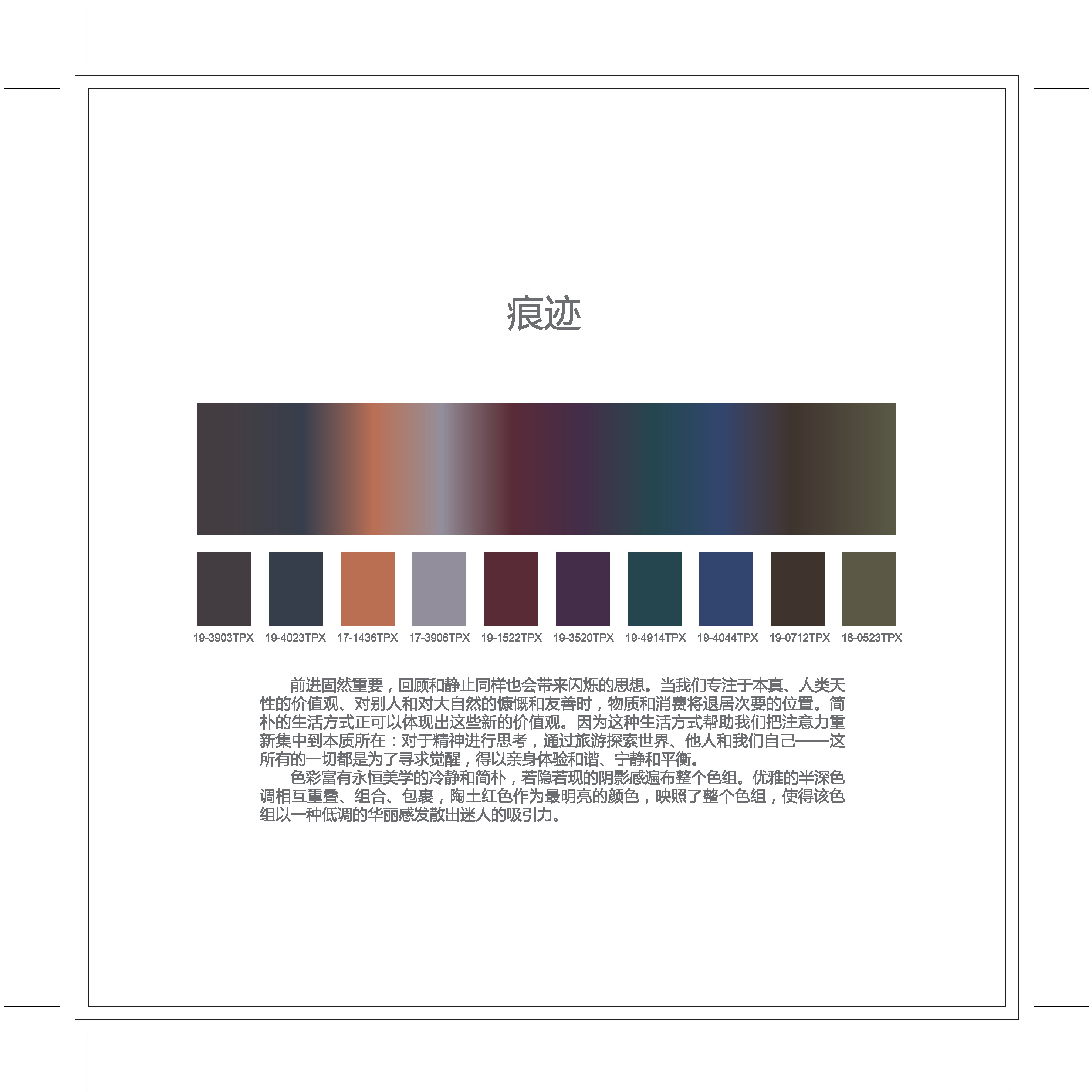 HOME textile trends14-15AW_页面_18.jpg