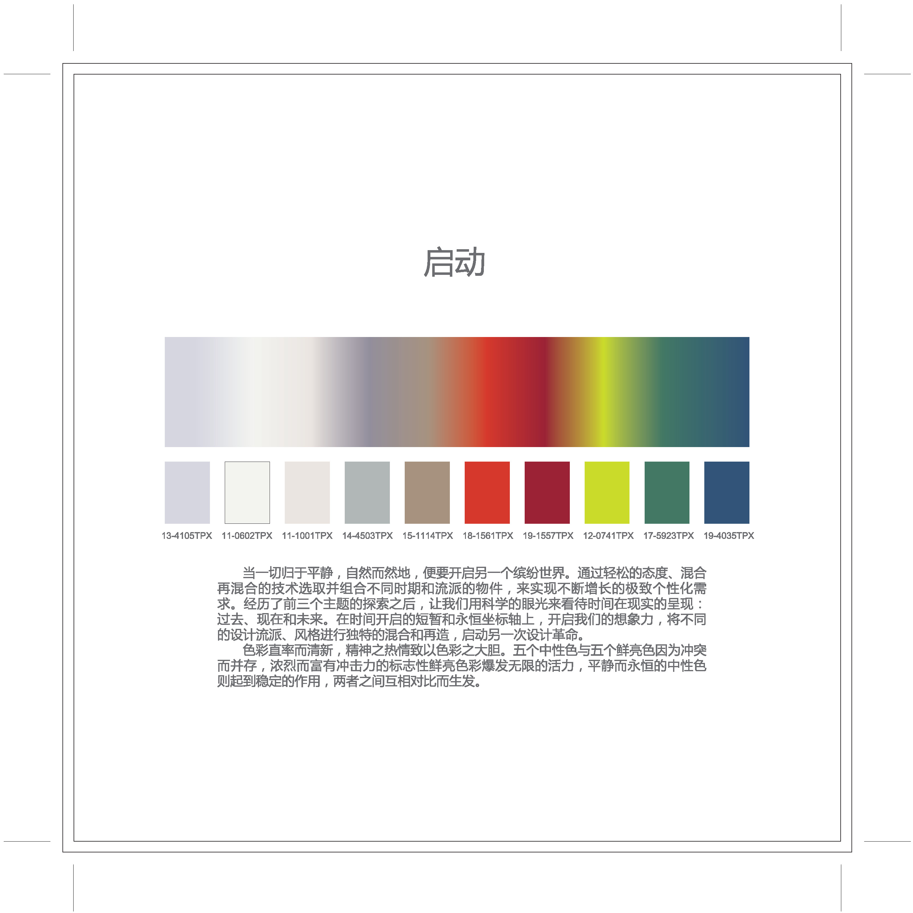 HOME textile trends14-15AW_页面_24.jpg