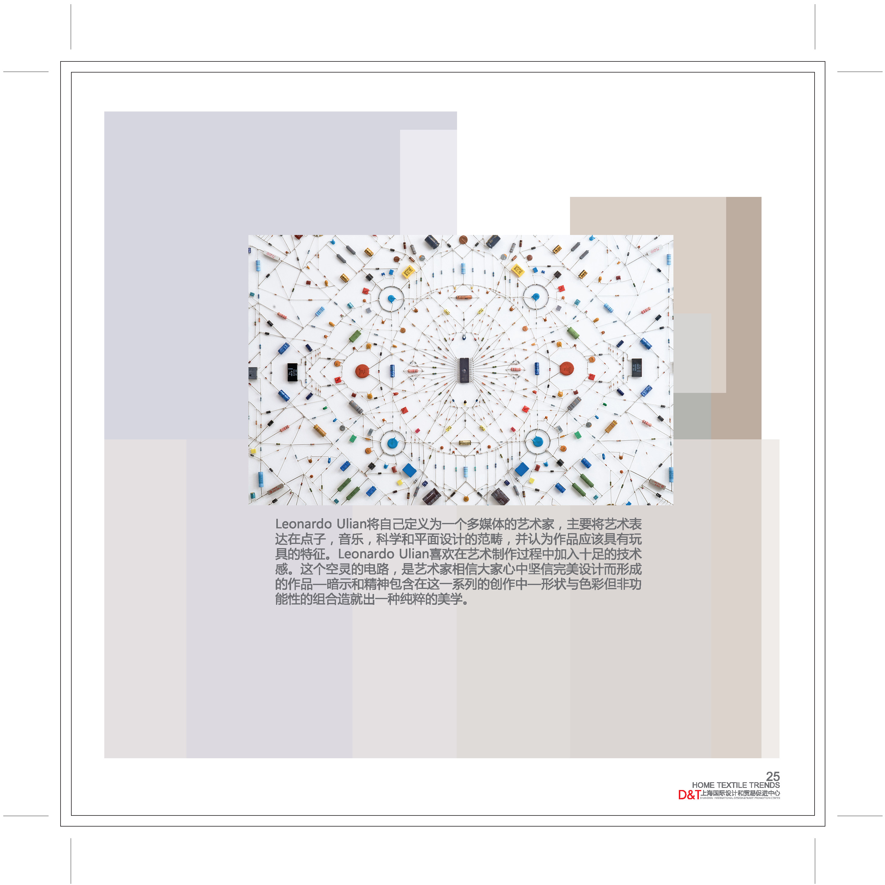 HOME textile trends14-15AW_页面_27.jpg
