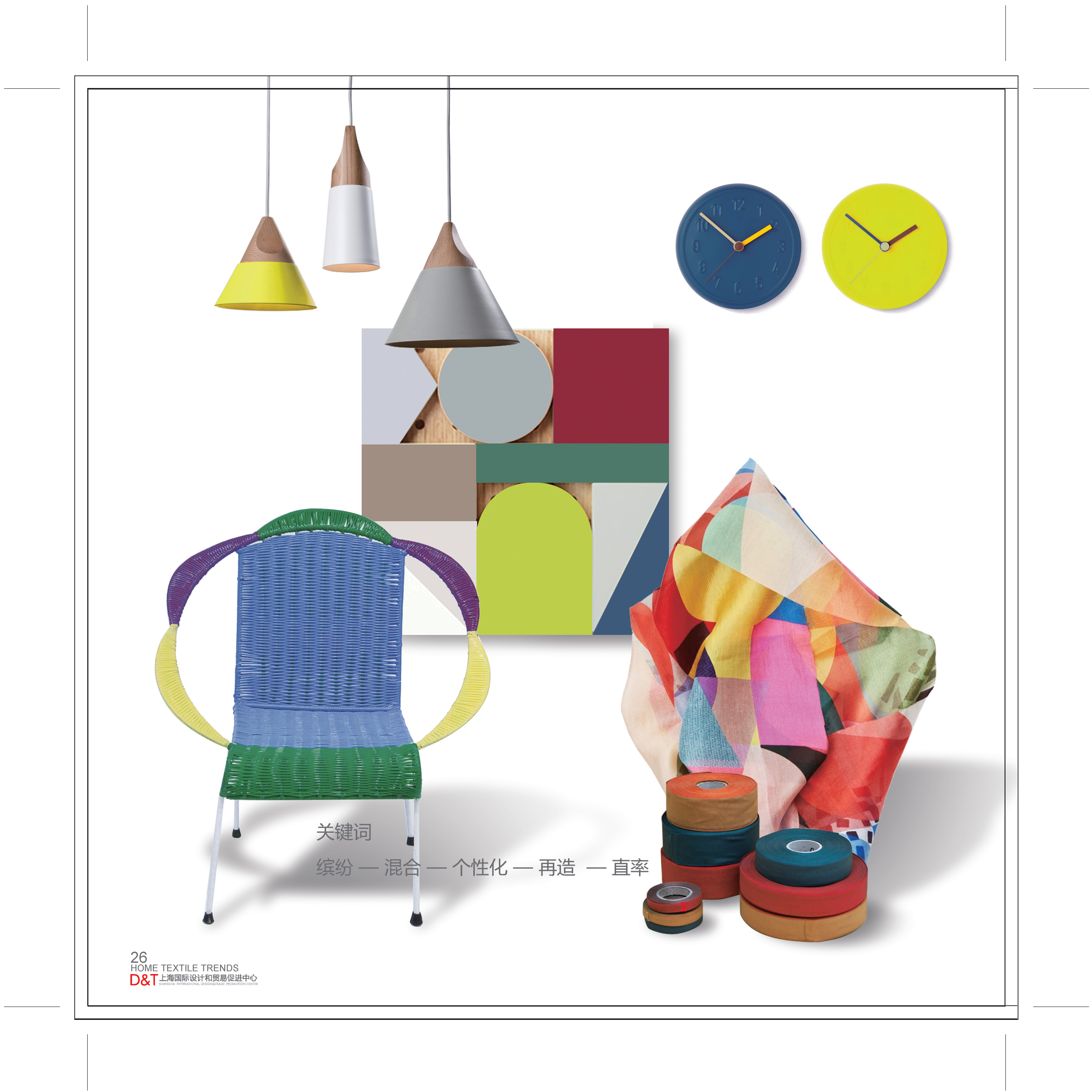 HOME textile trends14-15AW_页面_28.jpg